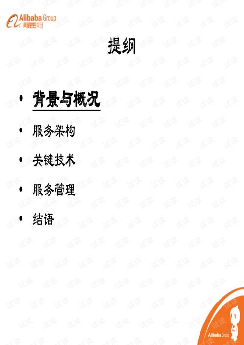 楊少華與阿里開放數(shù)據(jù)處理服務(wù)的創(chuàng)新之路